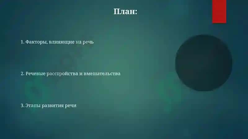 Развитие речи 2