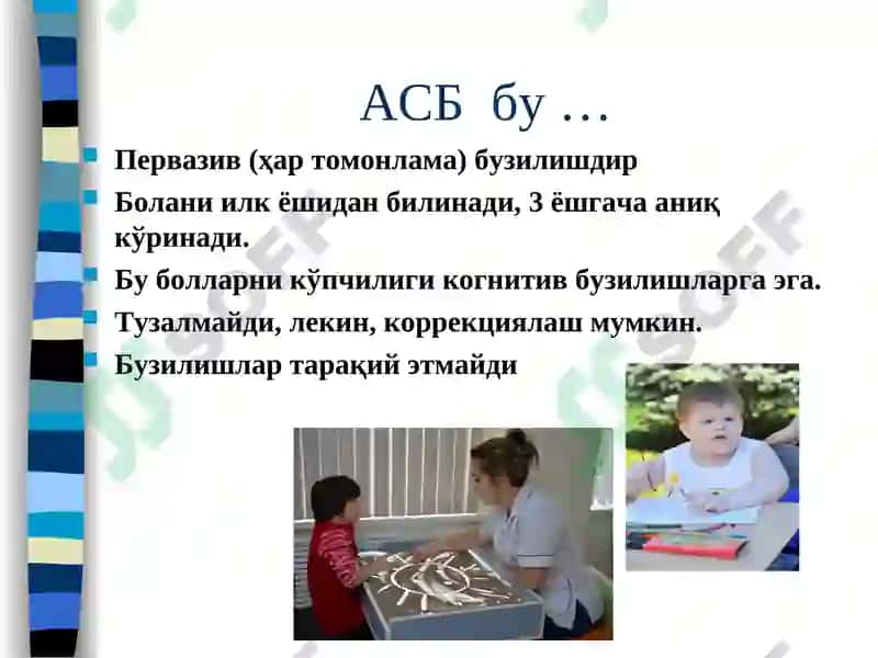 Аутизм 2