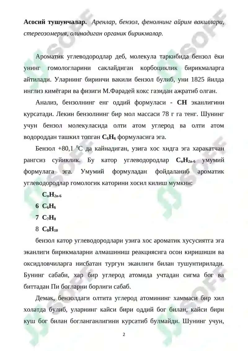 Ароматик углеводородлар 2