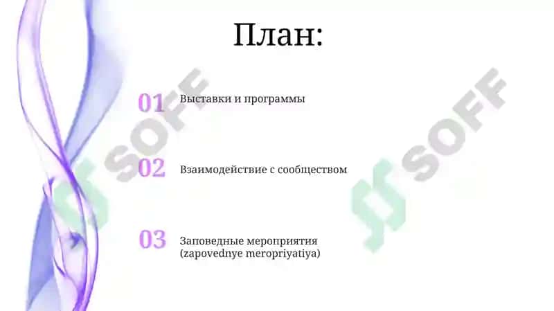 Центр природа и науки 2