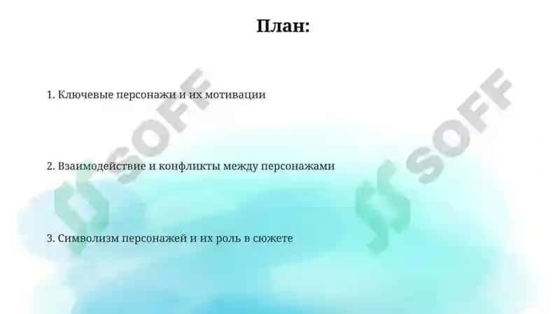 "Домовой" 2