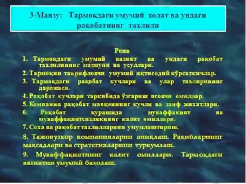 "СТРАТЕГИК БОШҚАРУВ" ФАНИДАН ТАҚДИМОТ 2