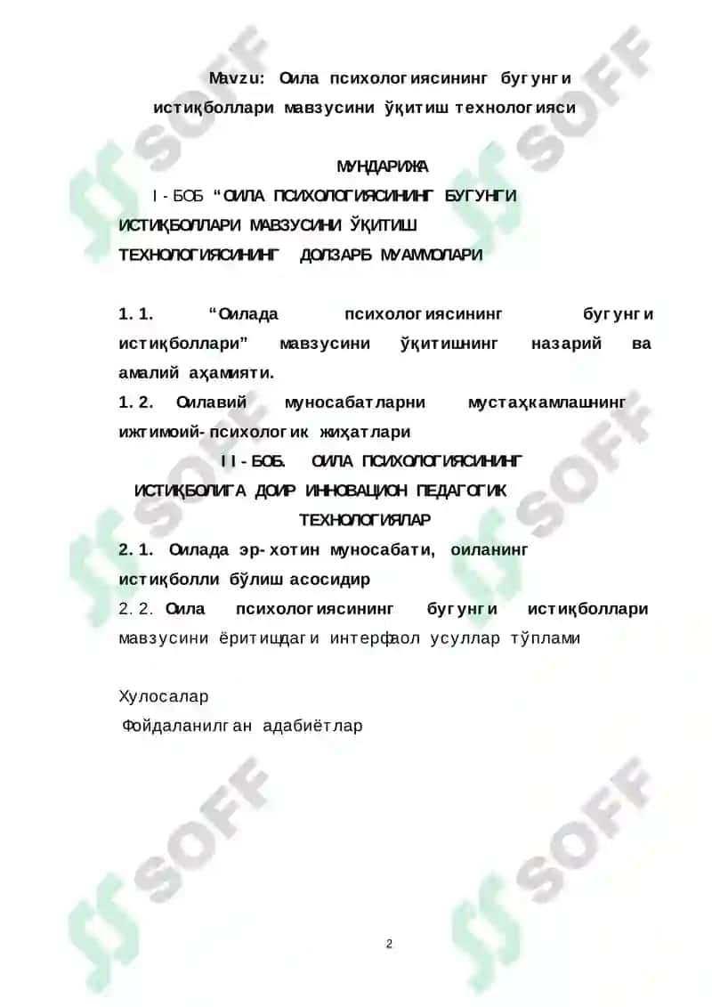 Оила психологиясининг бугунги истиқболлари мавзусини ўқитиш технологияси 2