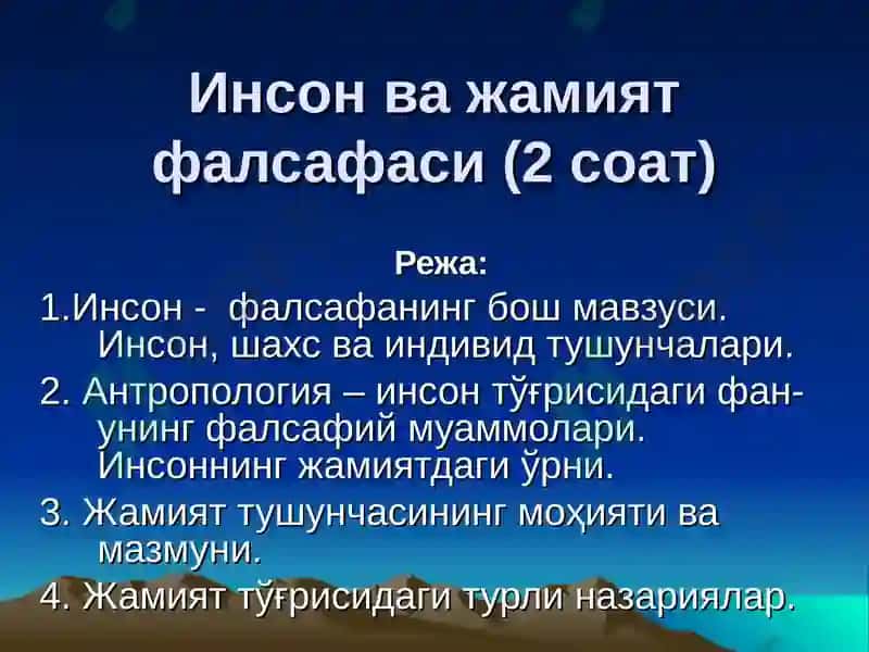 Инсонва жамиятфалсафаси 2