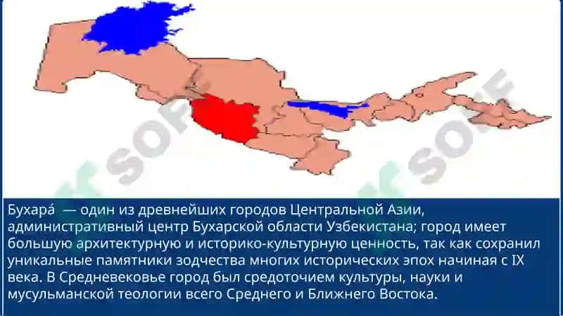Бухара 2