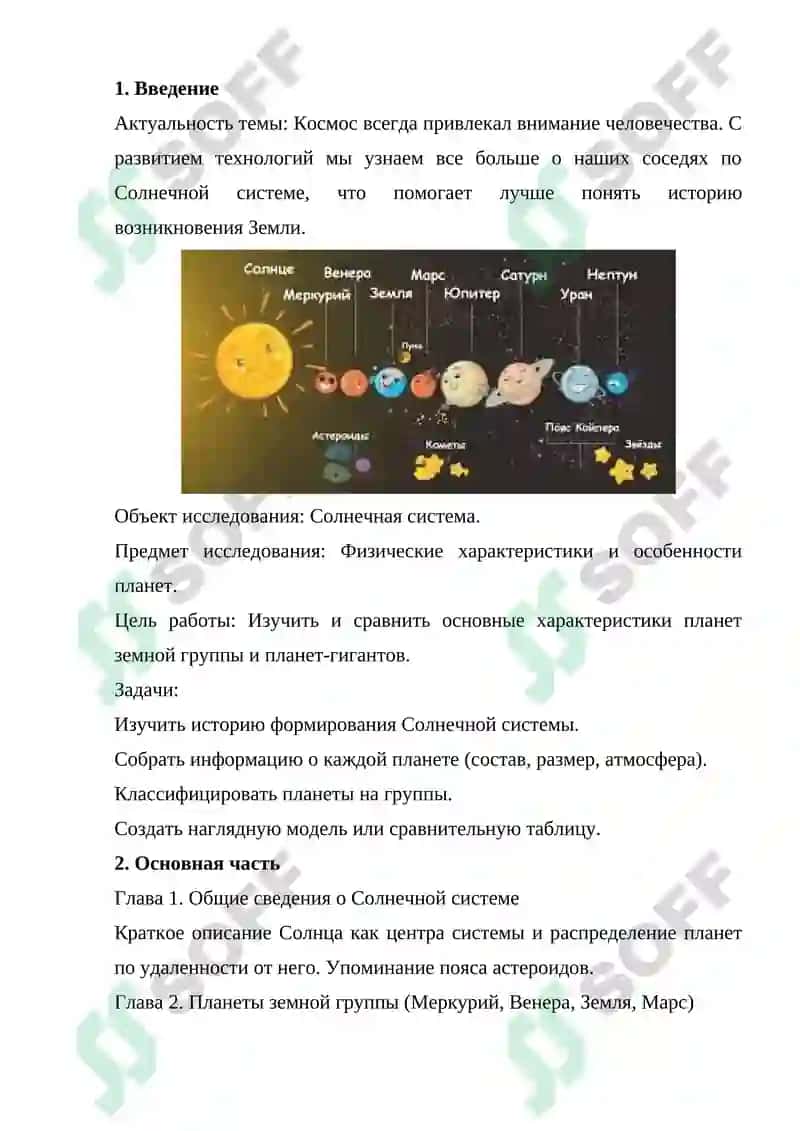 Космос 2