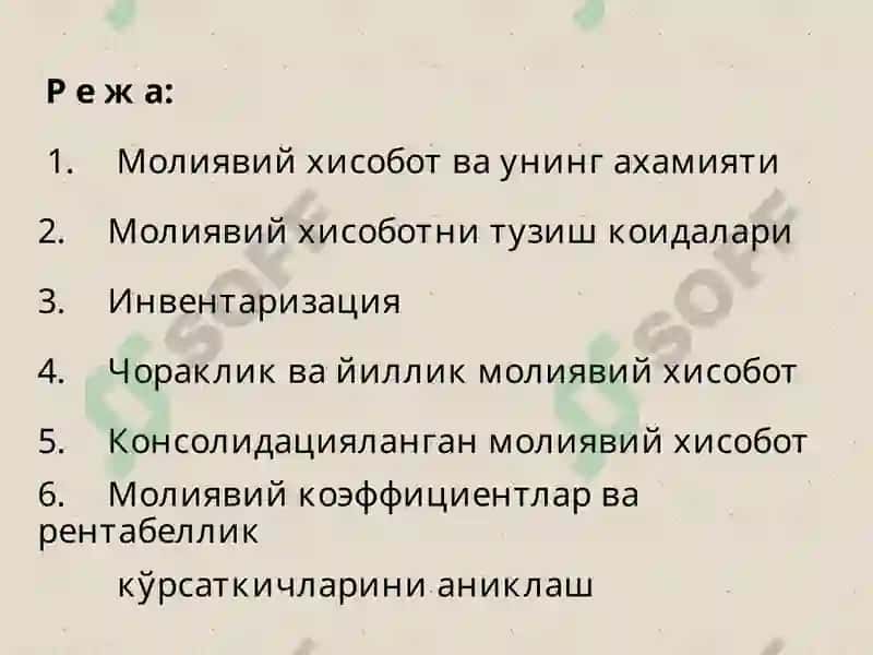 Молиявий хисобот 2