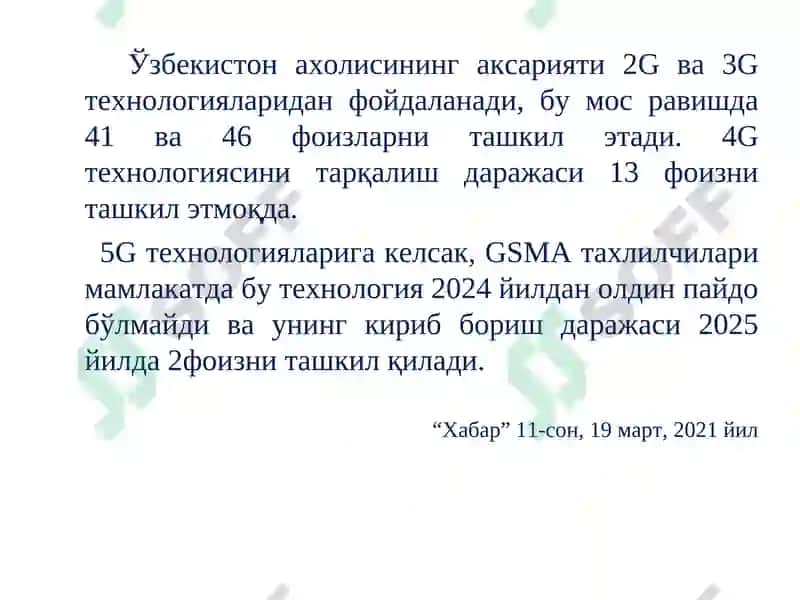 5G технологиялари 2