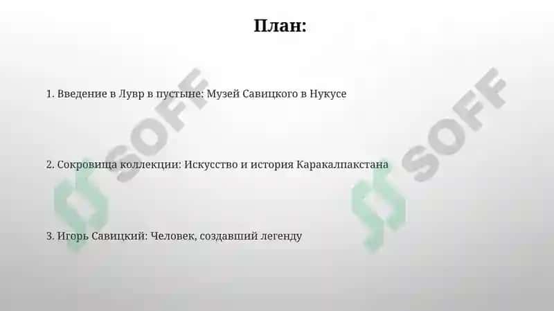 Лувр в пустыне 2