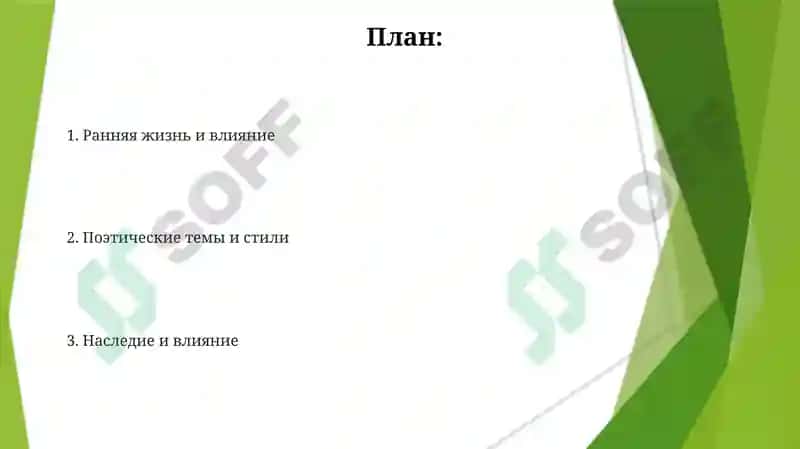 Жизнь и творчество узбекского поэта Гафура Гулама 2