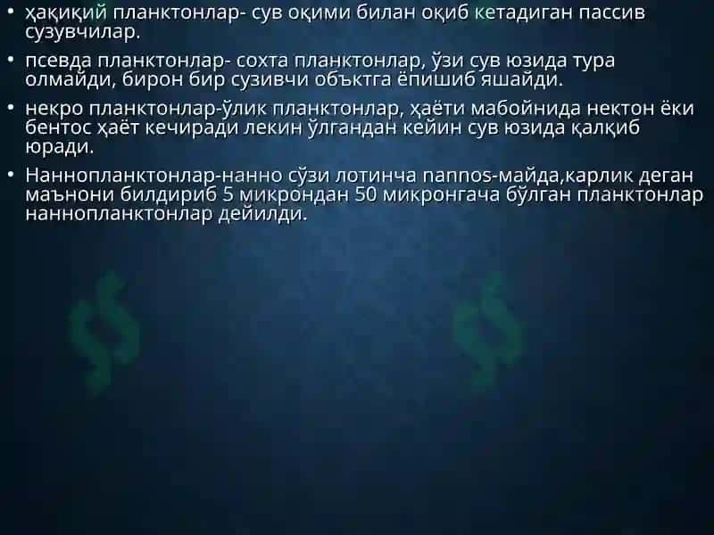 ПАЛЕОНТОЛОГИЯ 2