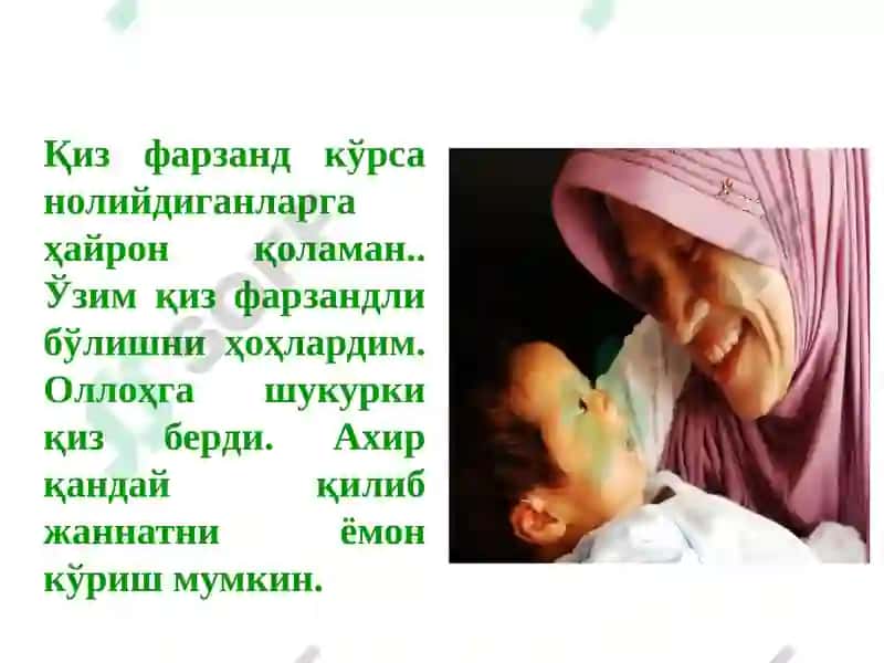 Кизлар тарбияси бўйича тайёрлаган тавсиялар 2
