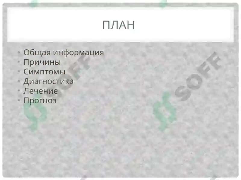 Уретрит 2