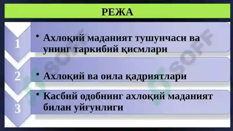 АХЛОҚ ФАЛСАФАСИ (ЭТИКА) 2