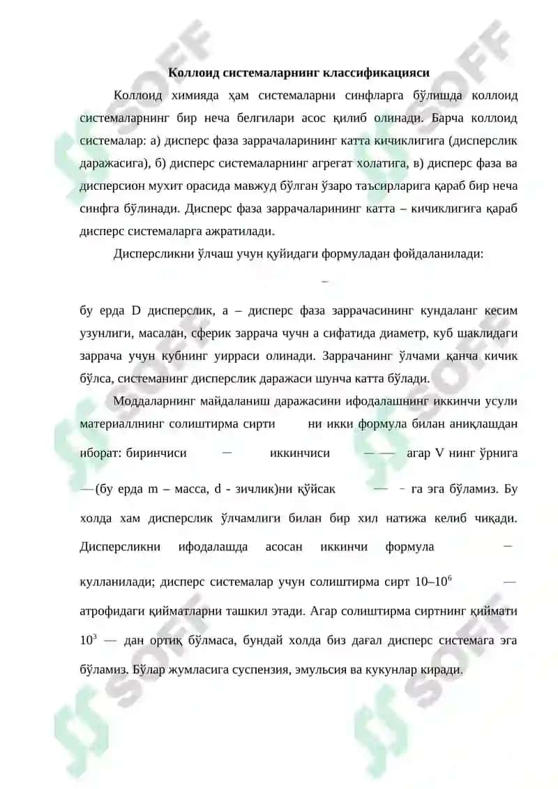 Коллоид золларнинг синфлари 2