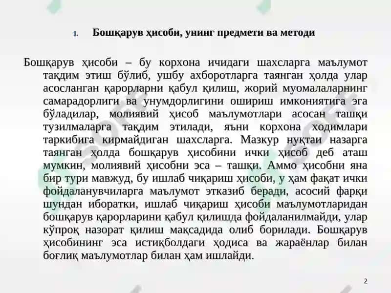 Бошқарув ҳисоби 2