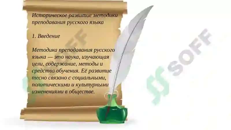 Рус тили ўқитиш методикаси 2