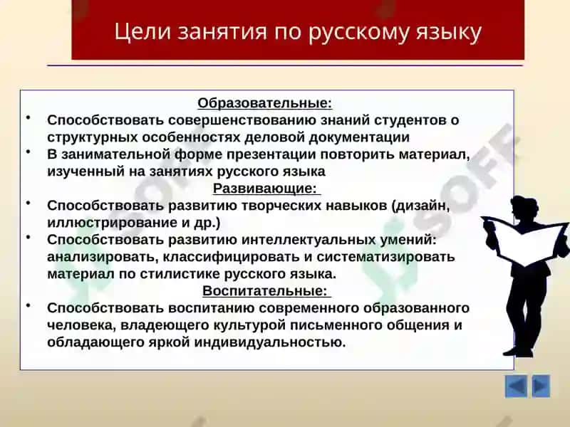 Язык делового документа. Основные виды деловых и коммерческих документов 2