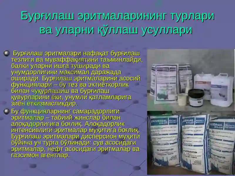 Ювувчи бурғилаш эритмалари 2