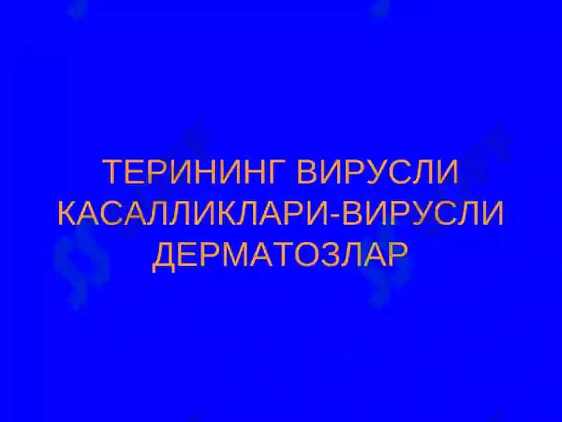 Терининг вирусли касалликлари 2