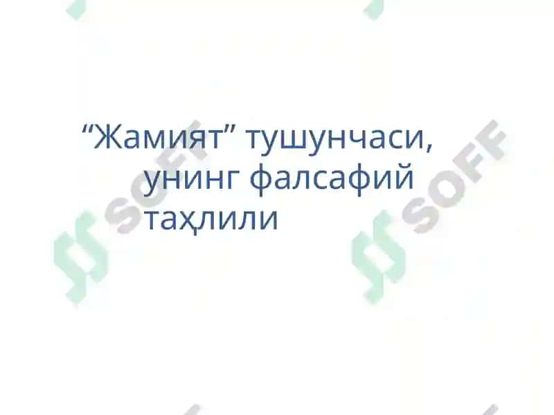 Жамият 2