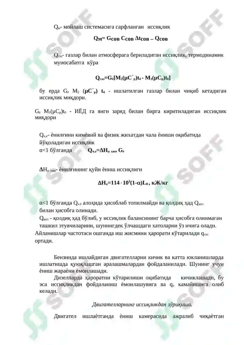 Двигателнинг ташқи иссиқлик баланси ва иссиқликдан зўриқиши 2