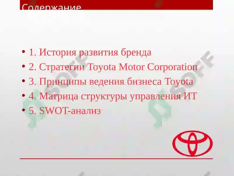 Toyota Motor Corporation 2