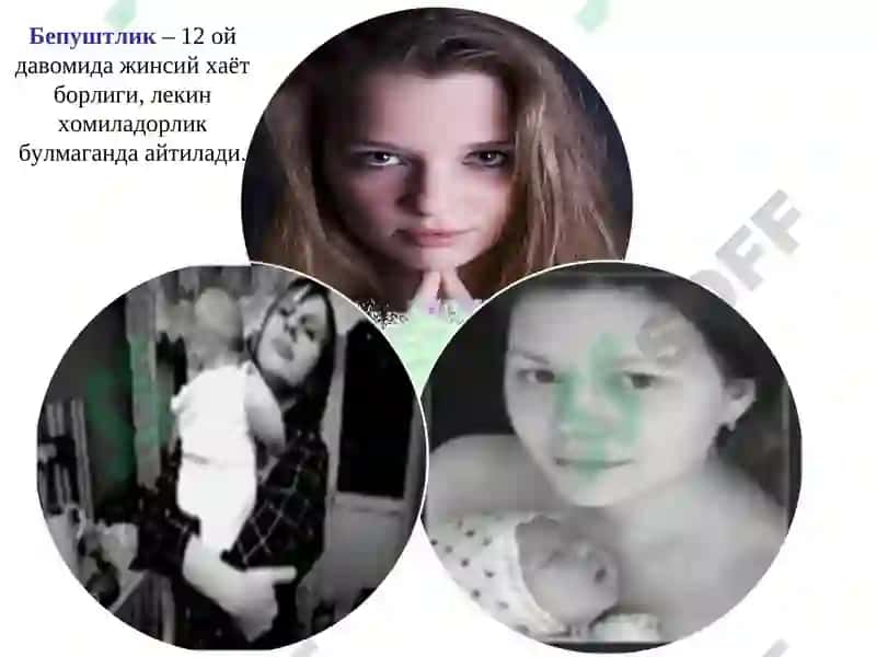 Бепуштлик 2