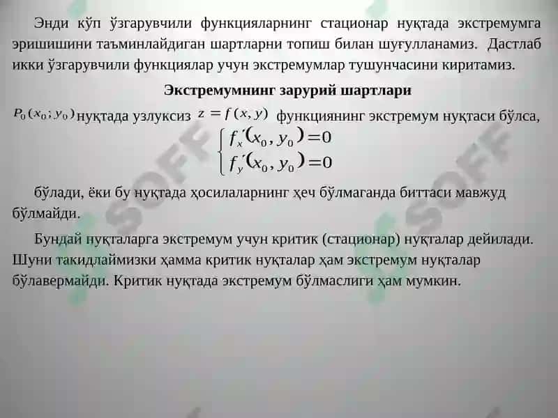 Кўп ўзгарувчили функцияларнинг локал экстремумлари 2