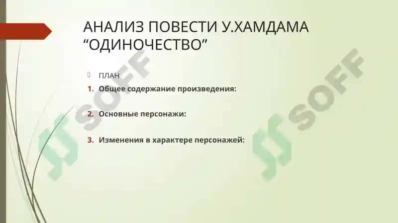 Одиночество 2