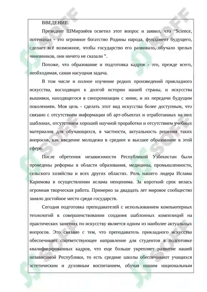 Геометрические узоры 2