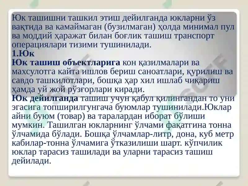 Автомобил транспортида юк ташиш асослари 2