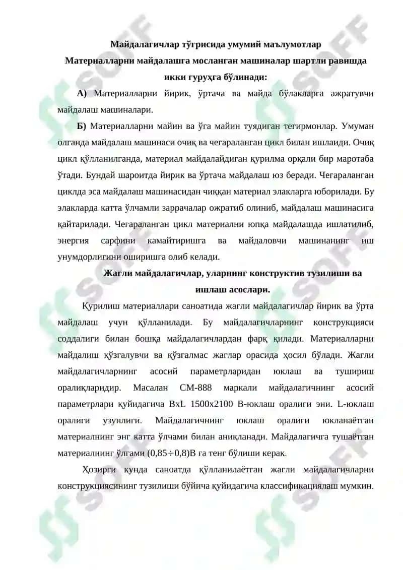 Майдалагичлар 2