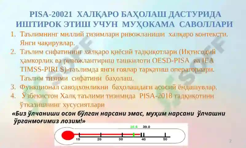 PISA халқаро дастури –таълим сифатини баҳолашда XXI аср талабларини амалга оширувчи муҳим омил 2