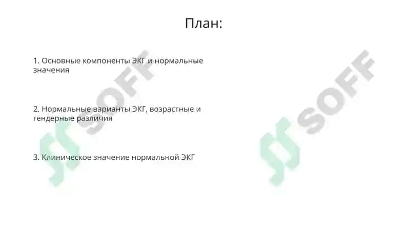 Педиатрическое дело 2