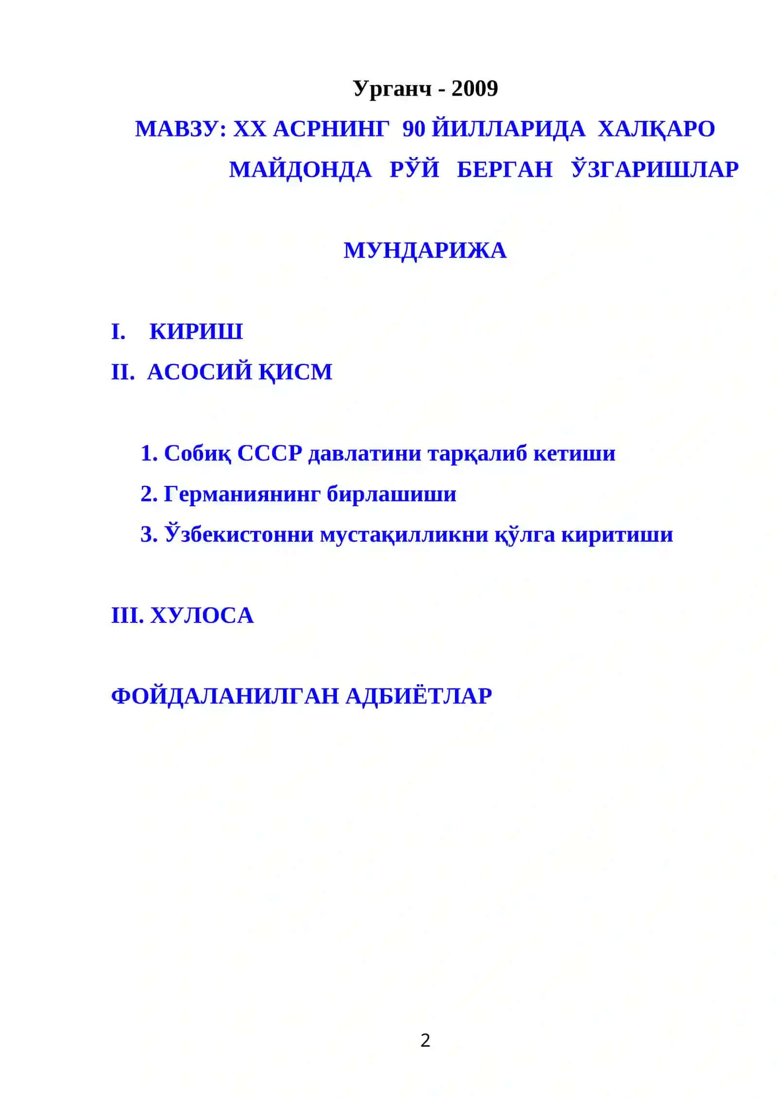 XX Асрнинг 90 йилларида ҳалқаро майдонда рўй берган ўзгаришлар 2