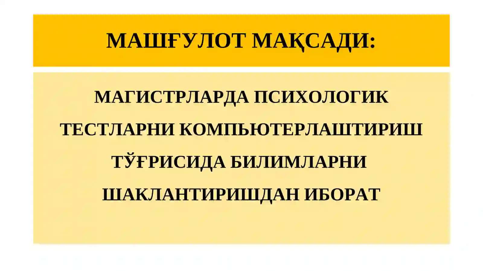 ПСИХОЛОГИК ТЕСТЛАРНИ КОМПЬЮТЕРЛАШТИРИШ 2