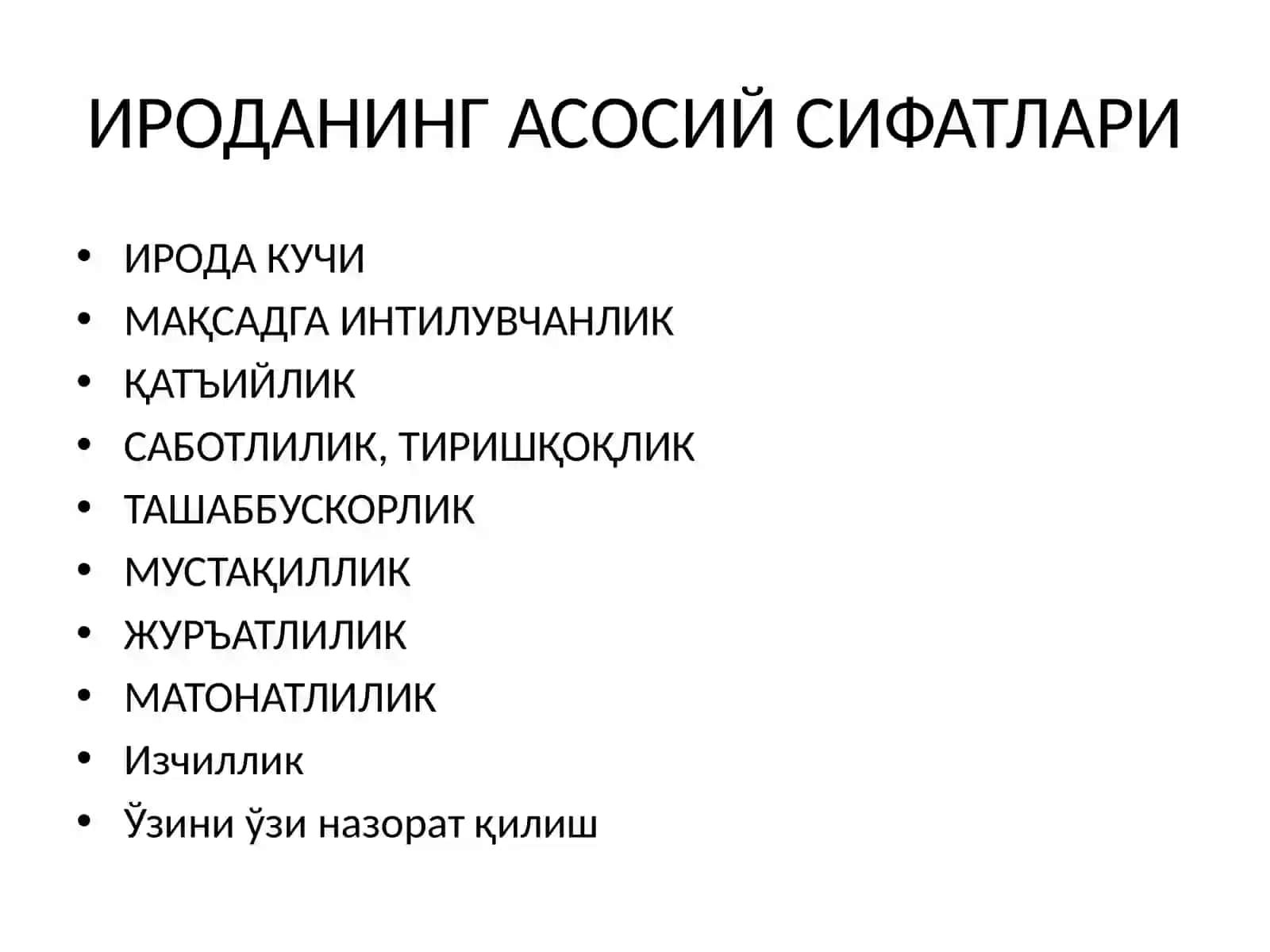 ИРОДАВИЙ СИФАТЛАР 2