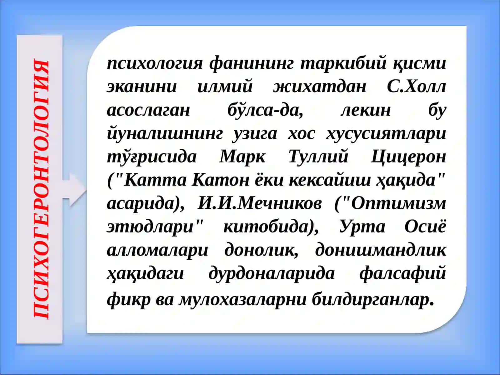 КЕКСАЛИК ДАВРИНИНГ ПСИХОЛОГИК ХУСУСИЯТЛАРИ 2