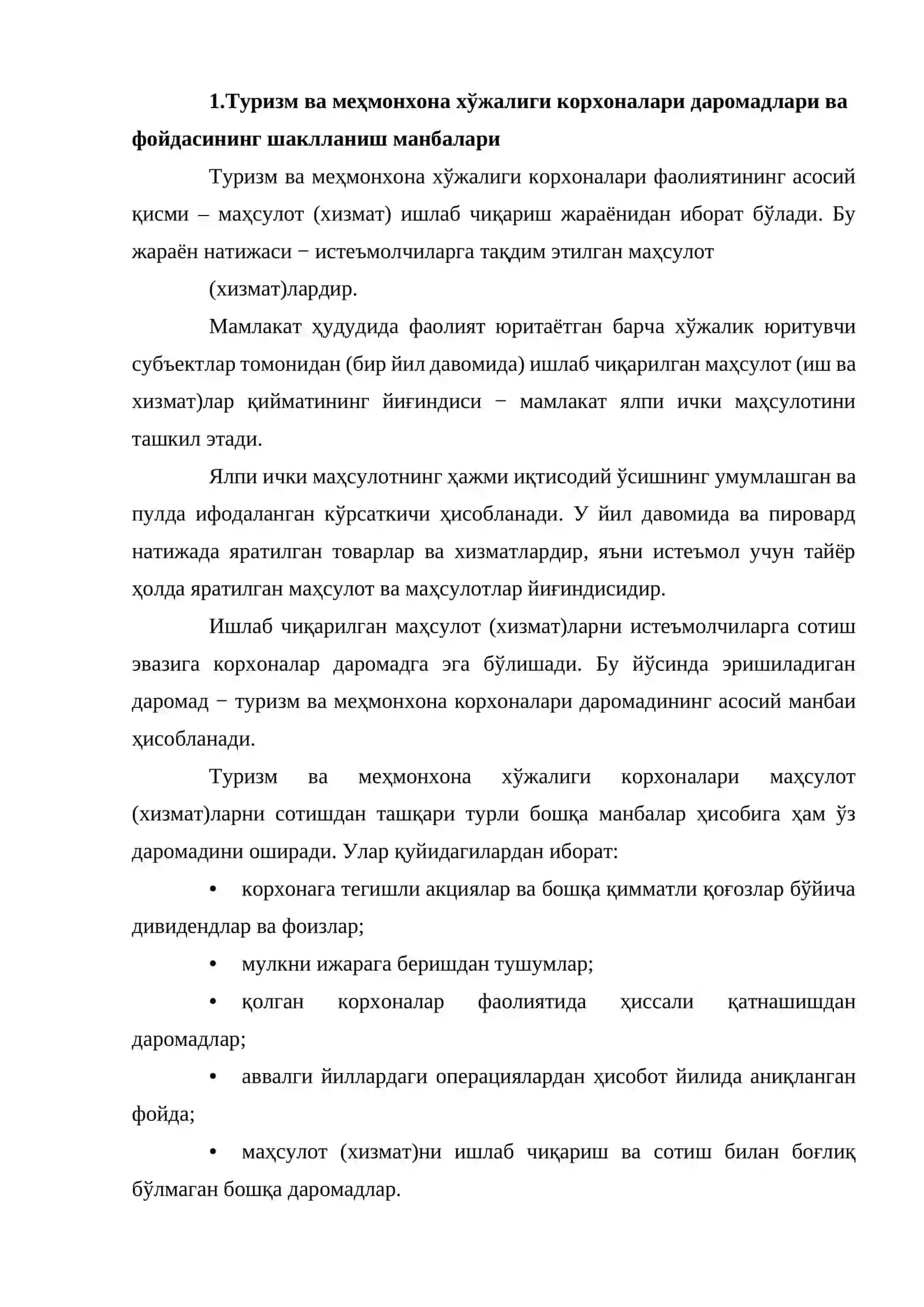 Туризм ва меҳмонхона хўжалиги корхоналари даромадлари ва фойдасининг шаклланиш манбалари 2