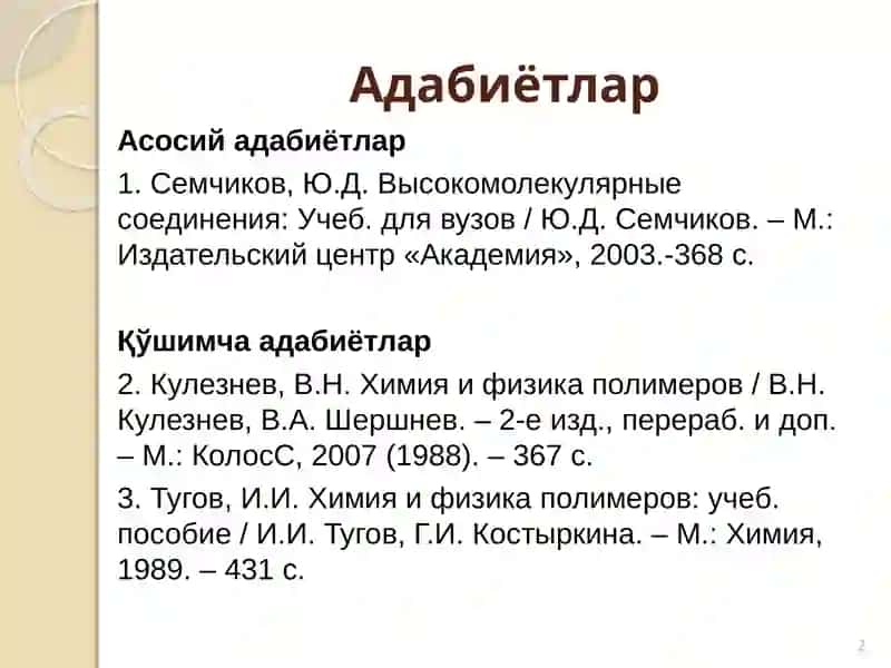 Полимерларфизикасиасоси 2