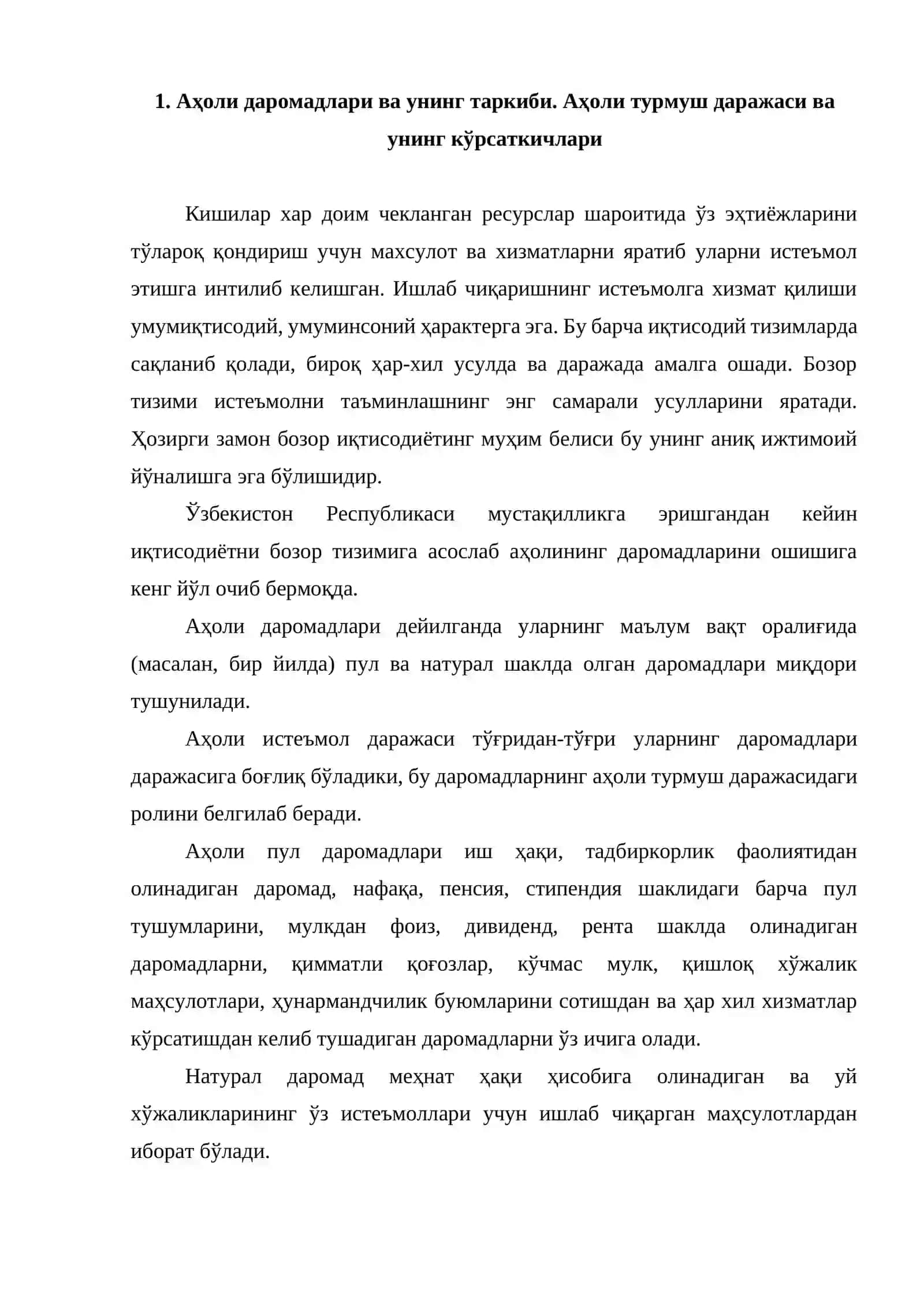 Аҳоли даромадлари ва давлатнинг ижтимоий сиёсати 2