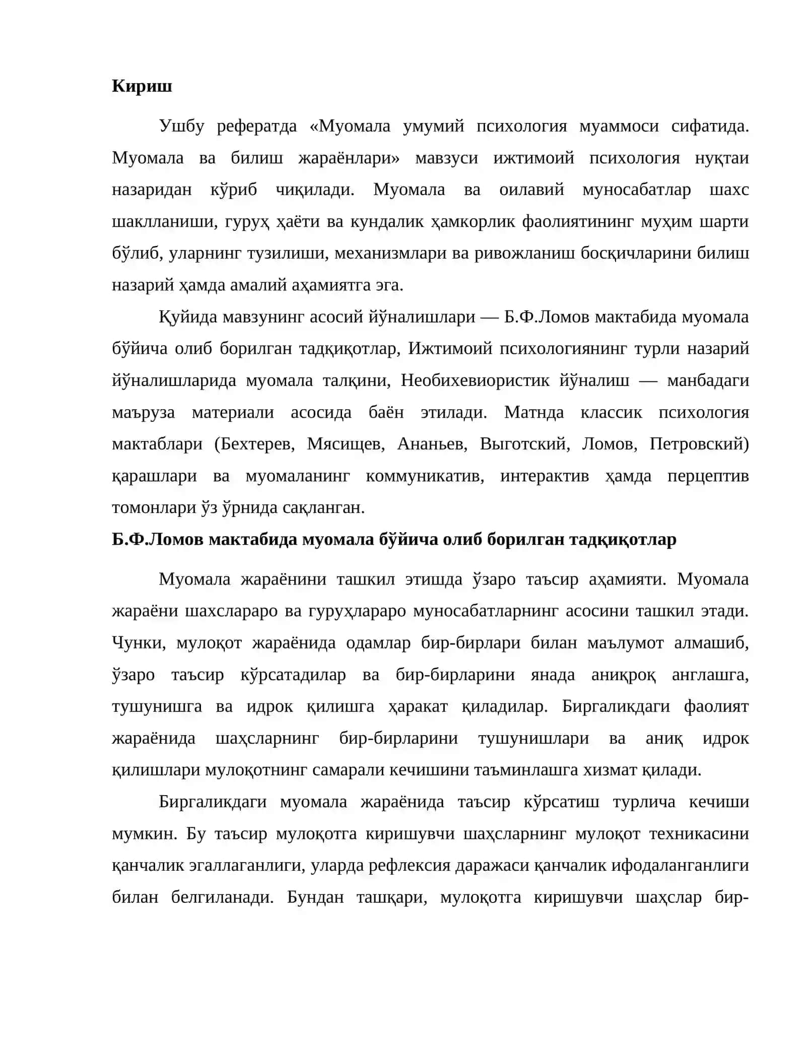 Муомала умумий психология муаммоси сифатида 2