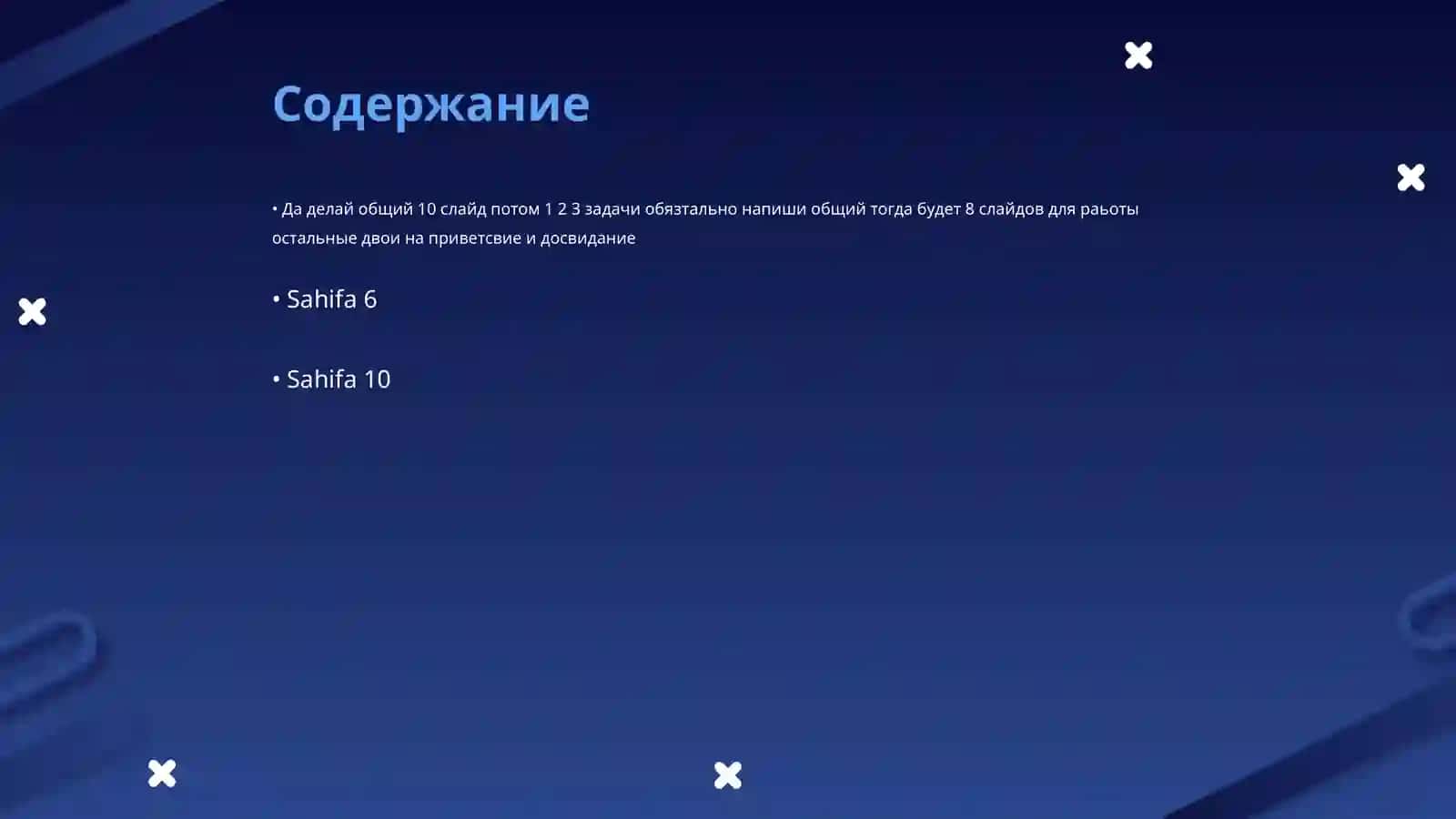 Мини-гайд для новичое: как быстрее освоится в продажах 2