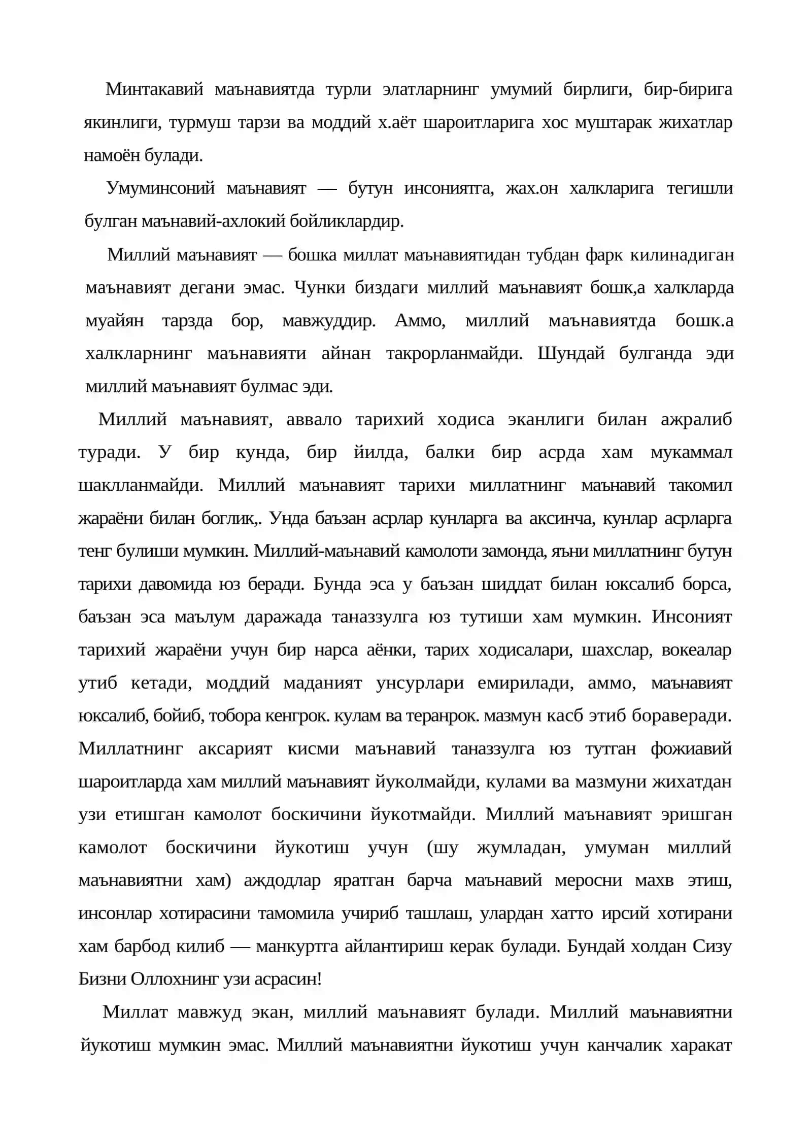 Шахс маънавиятини шакллантиришда таълим-тарбия муассасаларининг маъсулияти 2