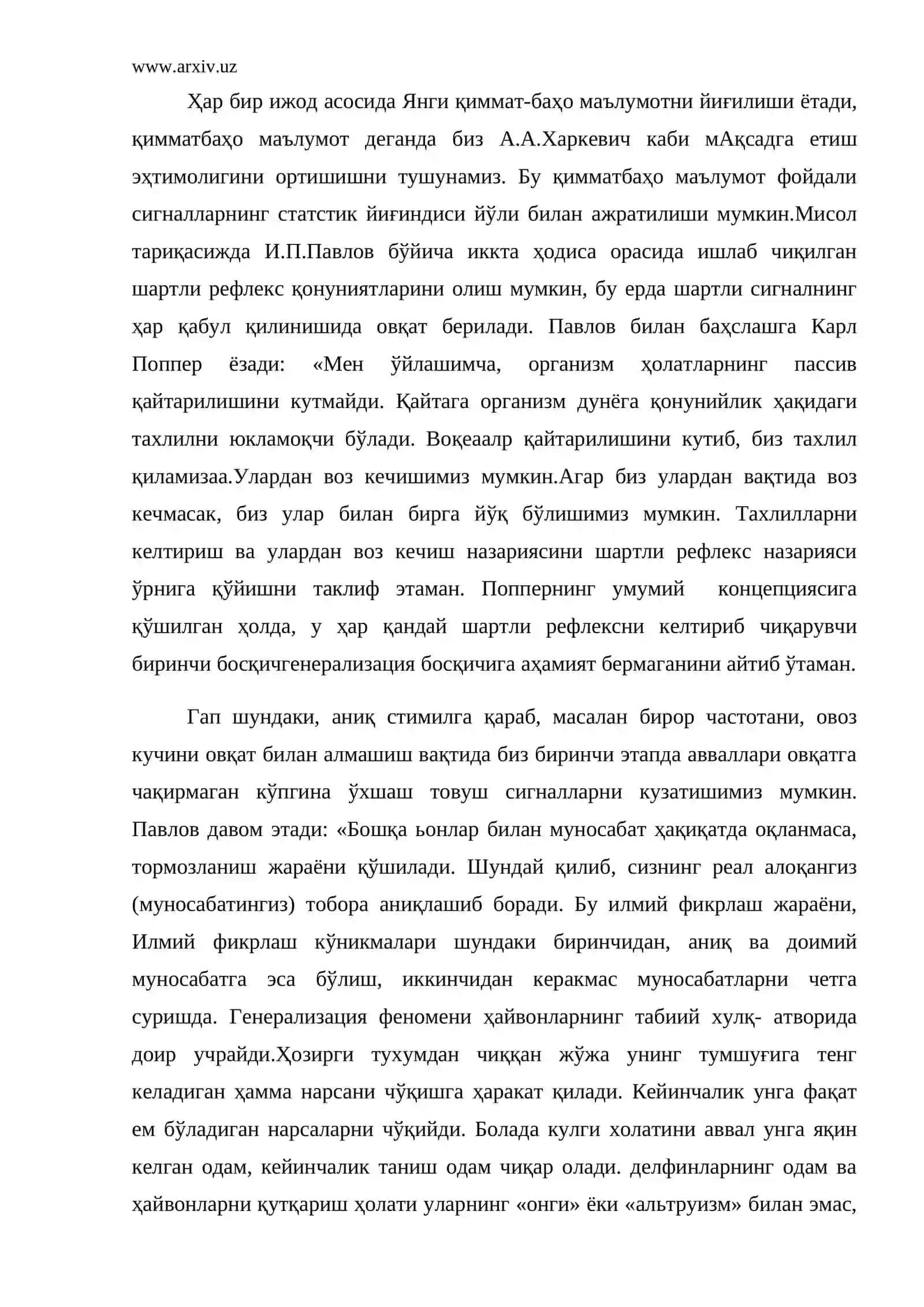 Янги қиммат-баҳо маълумотни йиғилиши 2