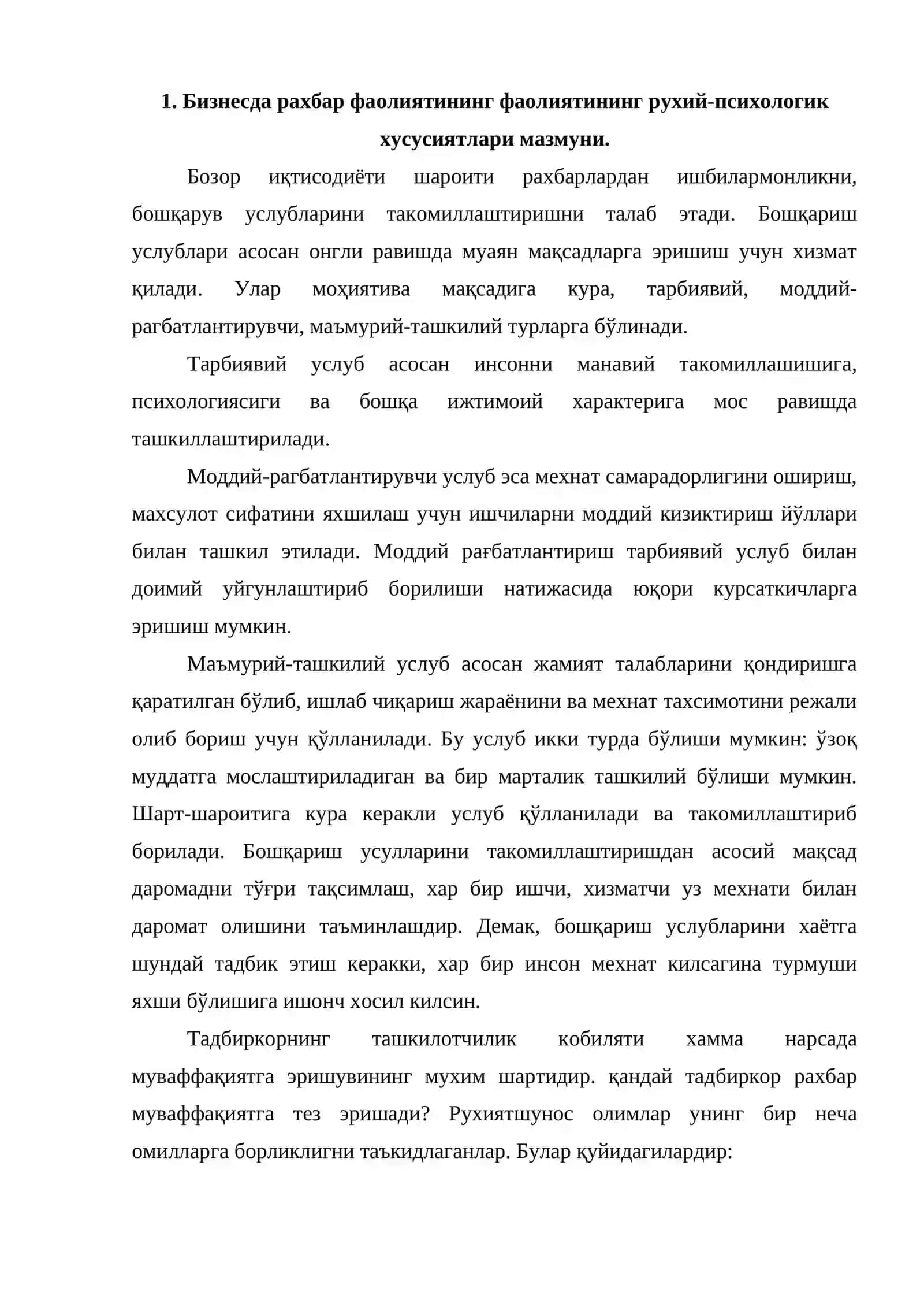 Бизнес психологияси 2