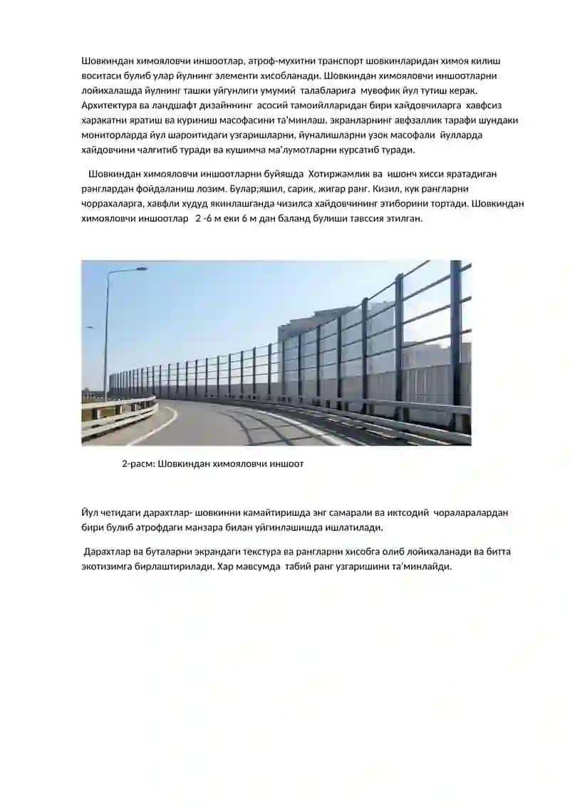 Шаҳар Кўча Йўлларида Шовқиндан Ҳимоялаш Тадбирлари 2