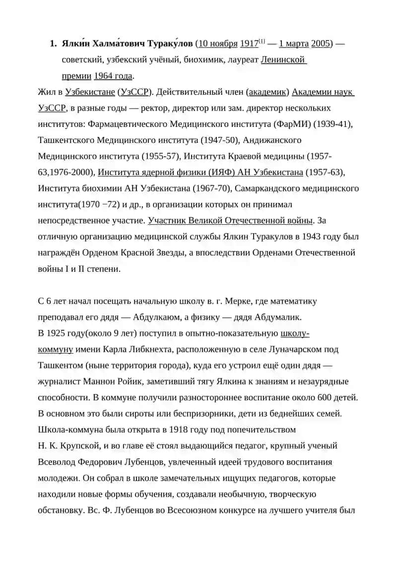 Вклад Узбекских Биохимиков В Развитие Науки Биохимии И Спортивной Биохимии 2