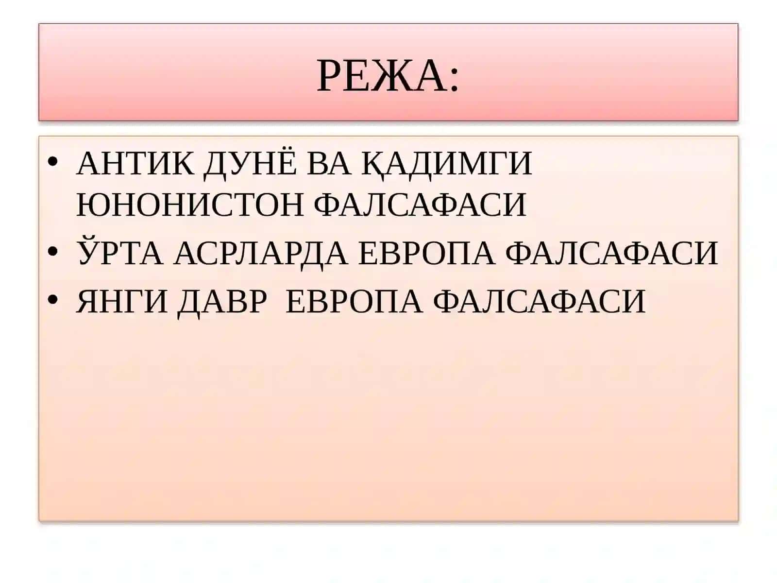 Ғарб фалсафасинингустувор йўналишлари ва уларнинг фан тараққиётига таъсири 2